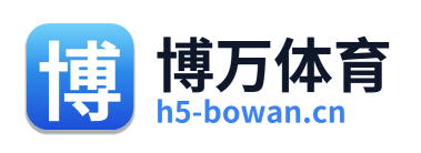 博万体育